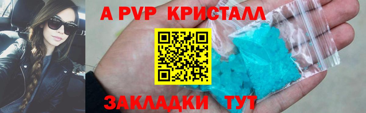 Альфа ПВП VHQ  А ПВП мука  Реж  A-PVP крисы CK  Вход с VPN 