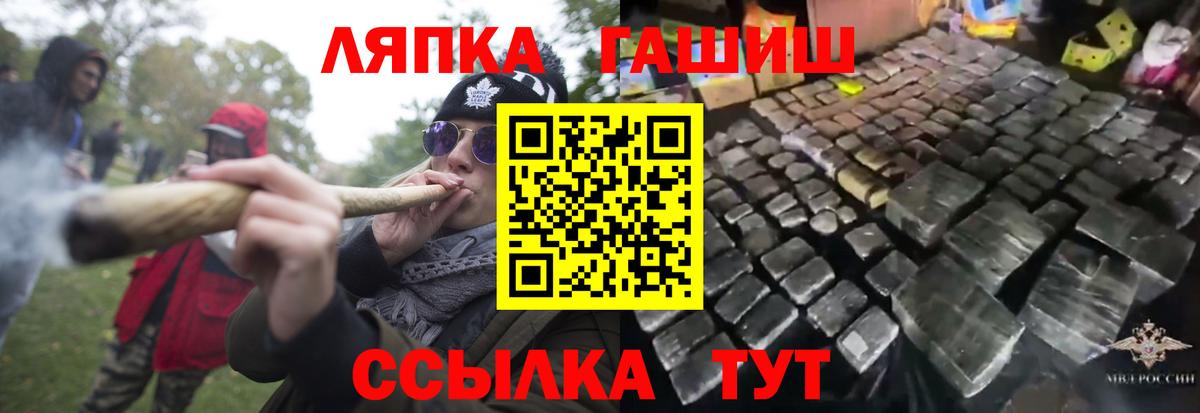 Реж  Гашиш Premium  Вход с VPN  дарнет шоп  ГАШ AMNESIA HAZE  Гашиш 