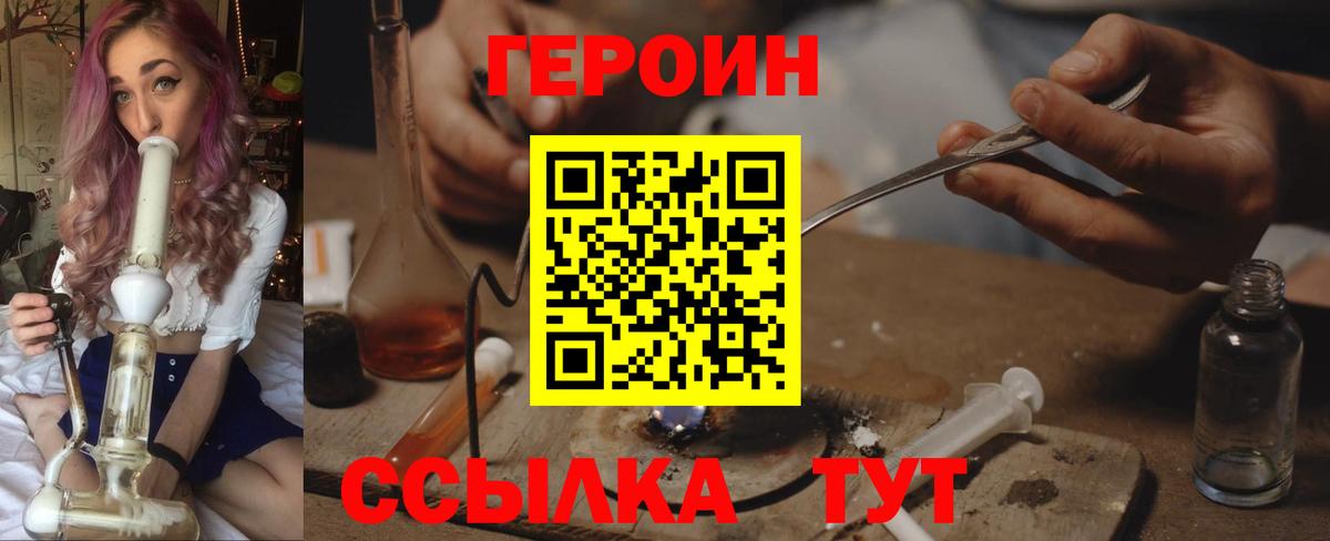 ГЕРОИН гречка Реж