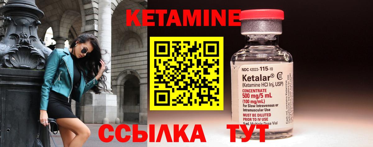КЕТАМИН ketamine Реж