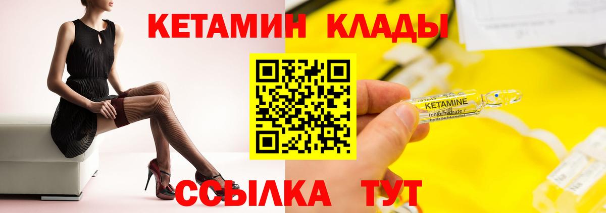 Кетамин ketamine  Вход с VPN  КЕТАМИН ketamine  Реж 