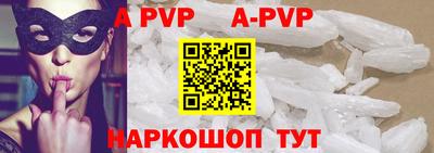apvp Пугачёв