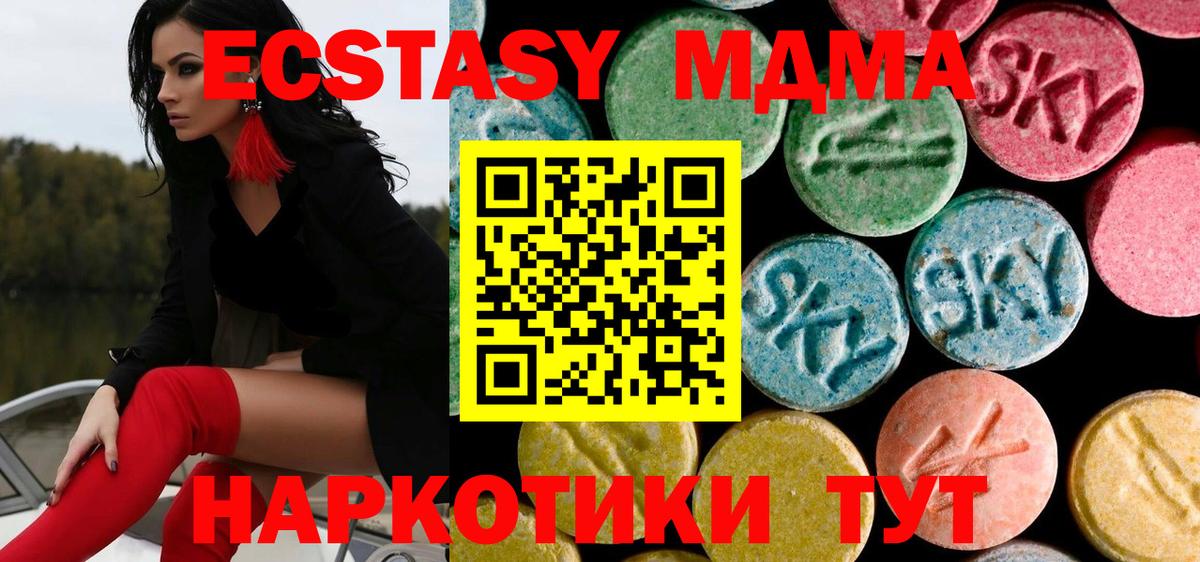 MDMA Molly  MDMA кристаллы  Вход с VPN  Реж 
