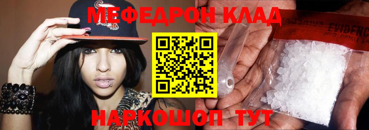 Меф кристаллы Реж