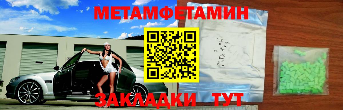 МЕТАМФЕТАМИН мет Реж