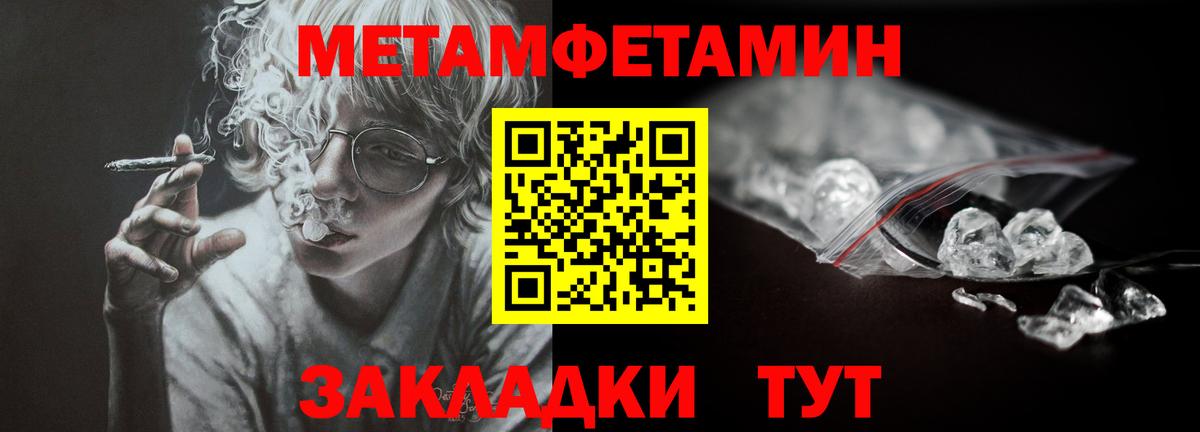 Первитин кристалл  Метамфетамин  Реж  Вход с VPN 