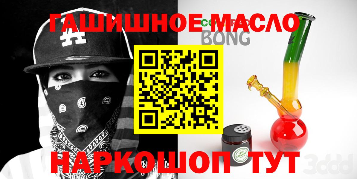 ТГК THC oil Реж