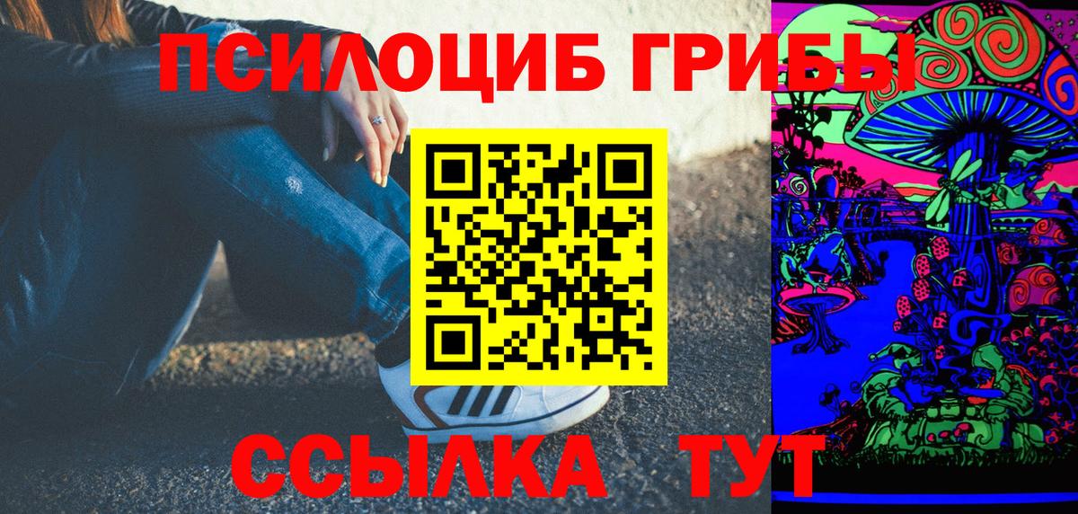 Галлюциногенные грибы мицелий  Вход с VPN  Реж 